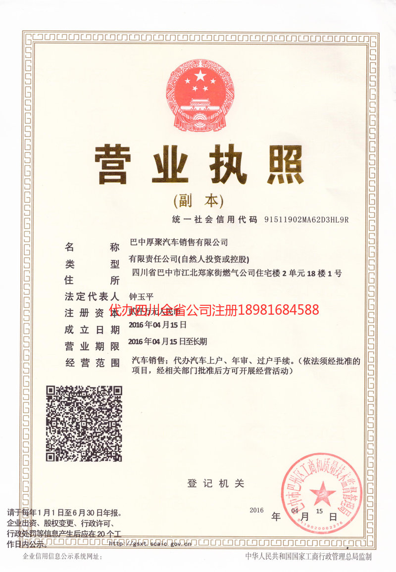 大庆大庆厚聚汽车销售有限公司