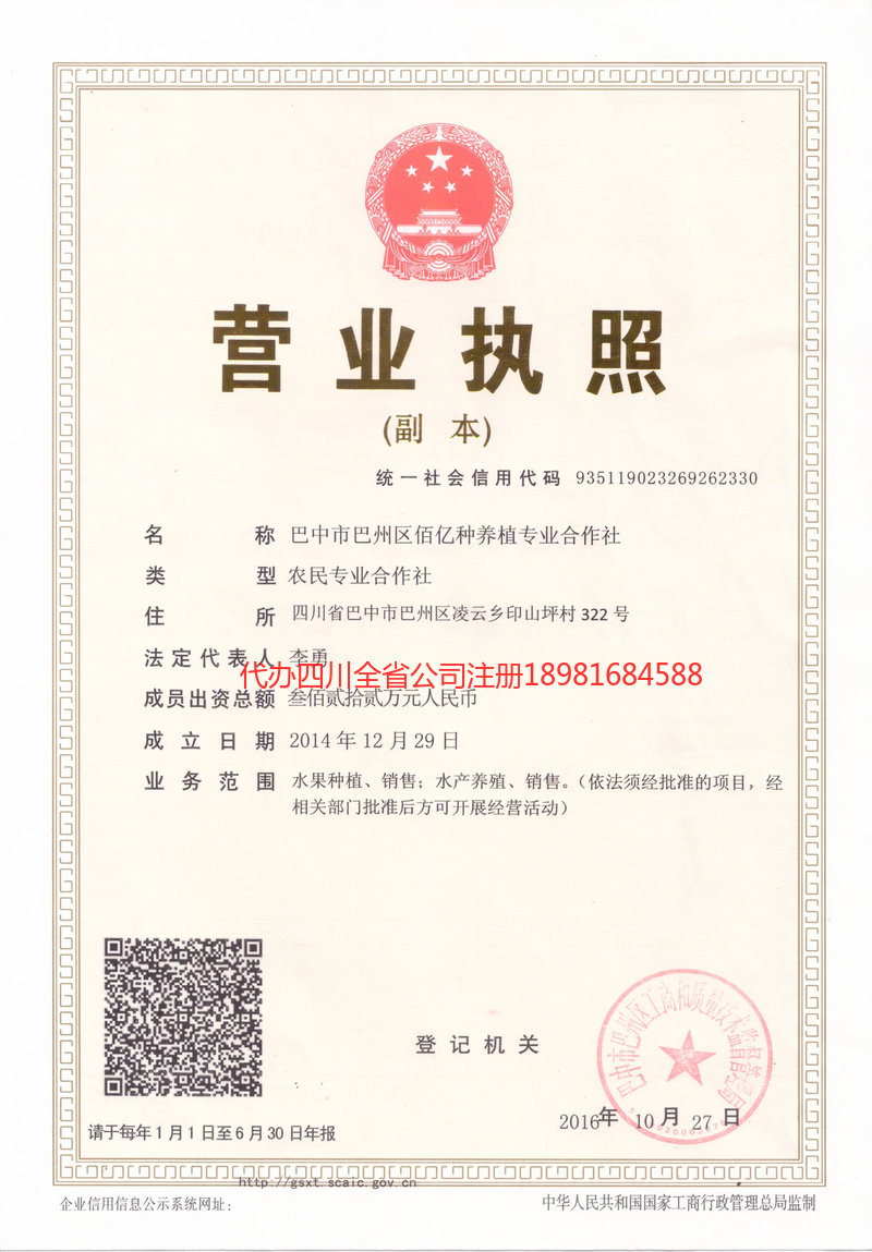 大庆大庆佰亿种养殖专业合作社