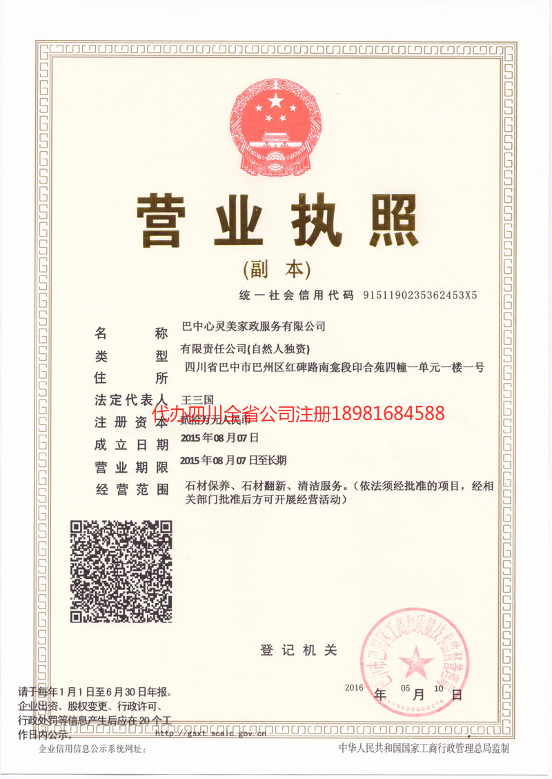 大庆大庆心灵美家政服务有限公司