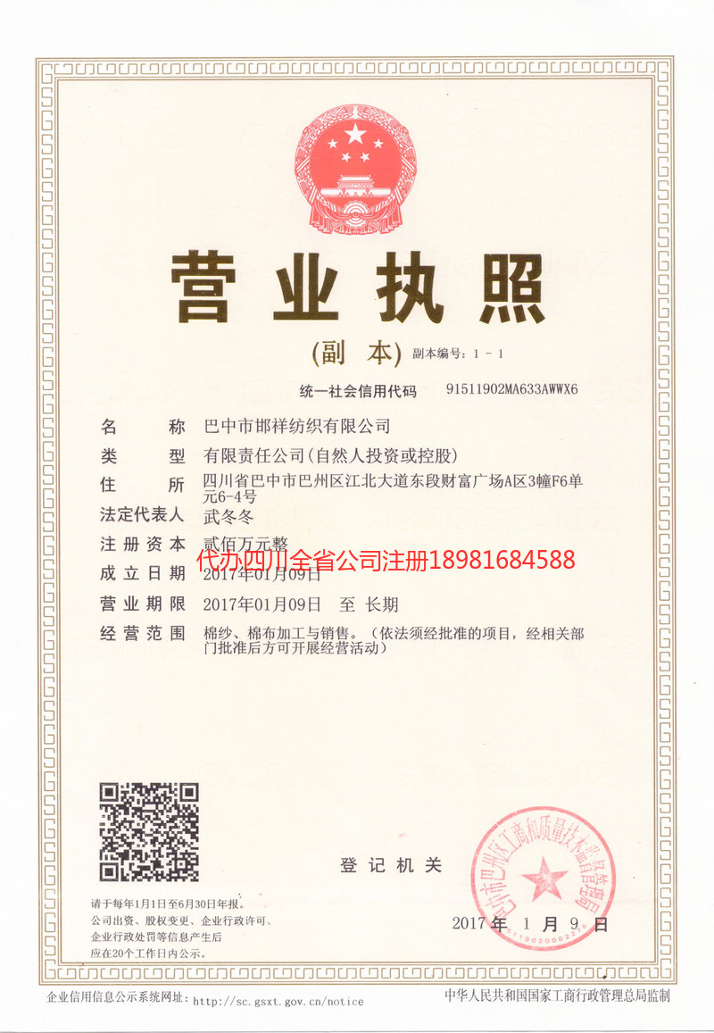 大庆大庆邯祥纺织有限公司