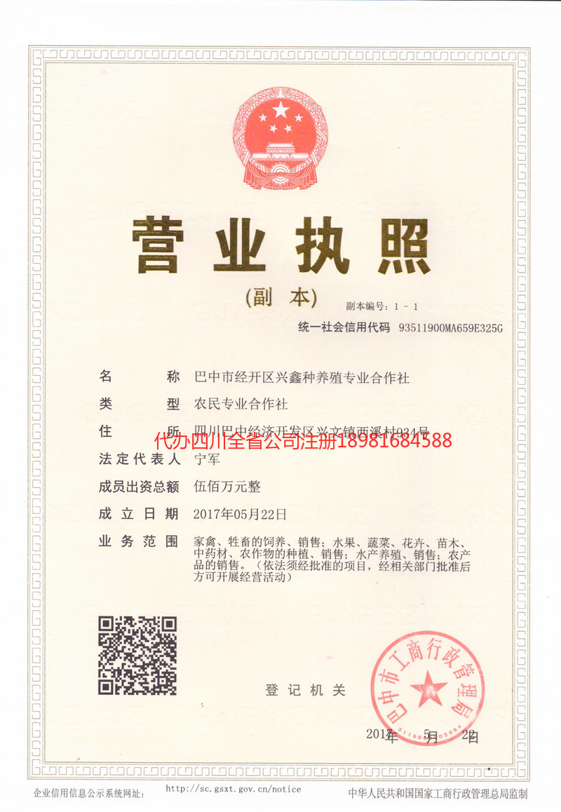 大庆大庆兴鑫种养殖专业合作社