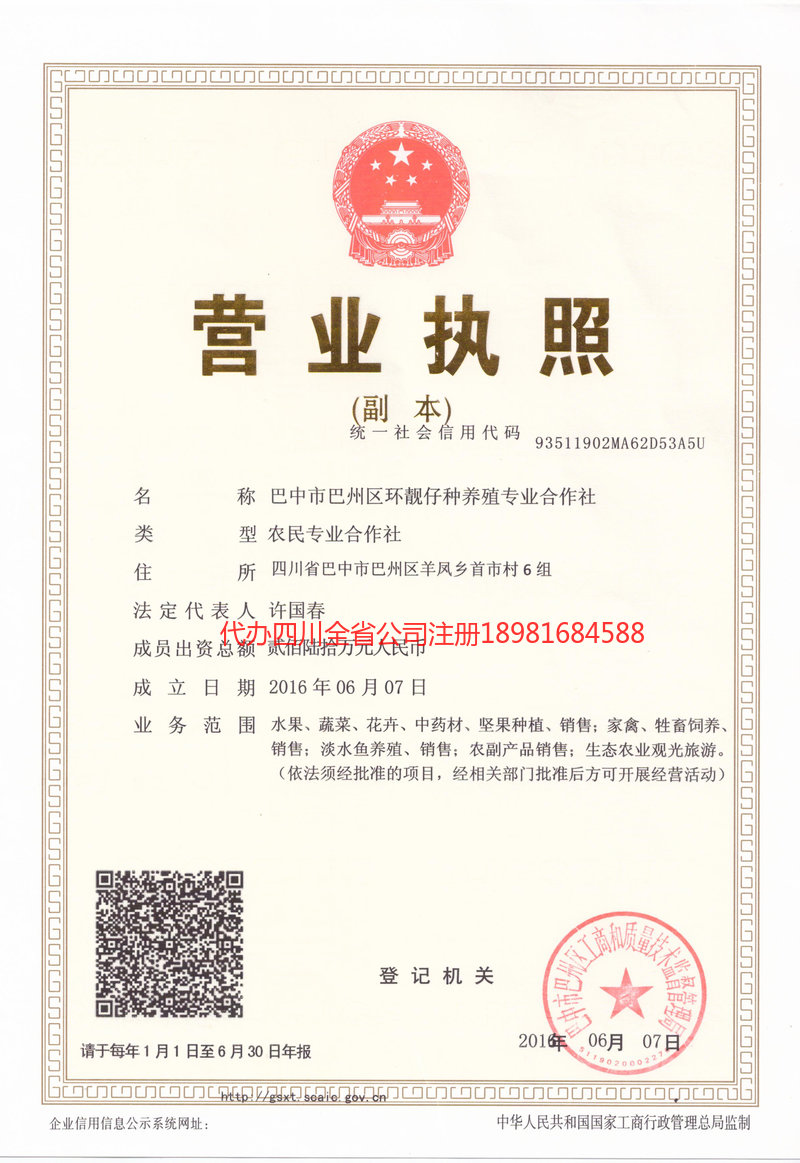 大庆大庆环靓仔种养殖专业合作社