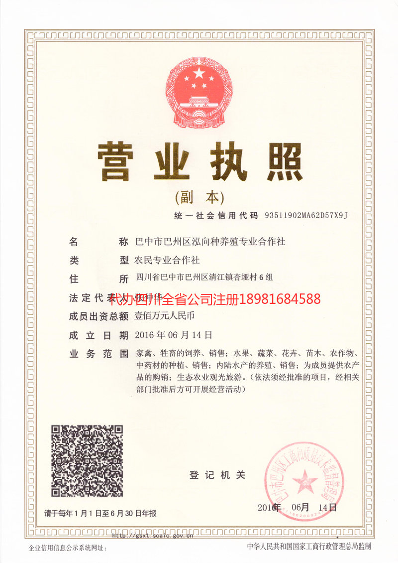 大庆大庆泓向种养殖专业合作社